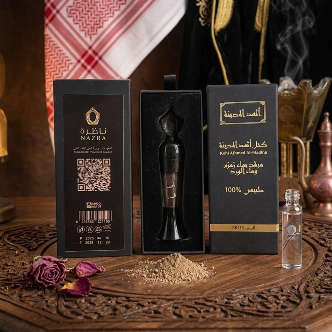 كحل أثمد المدينة