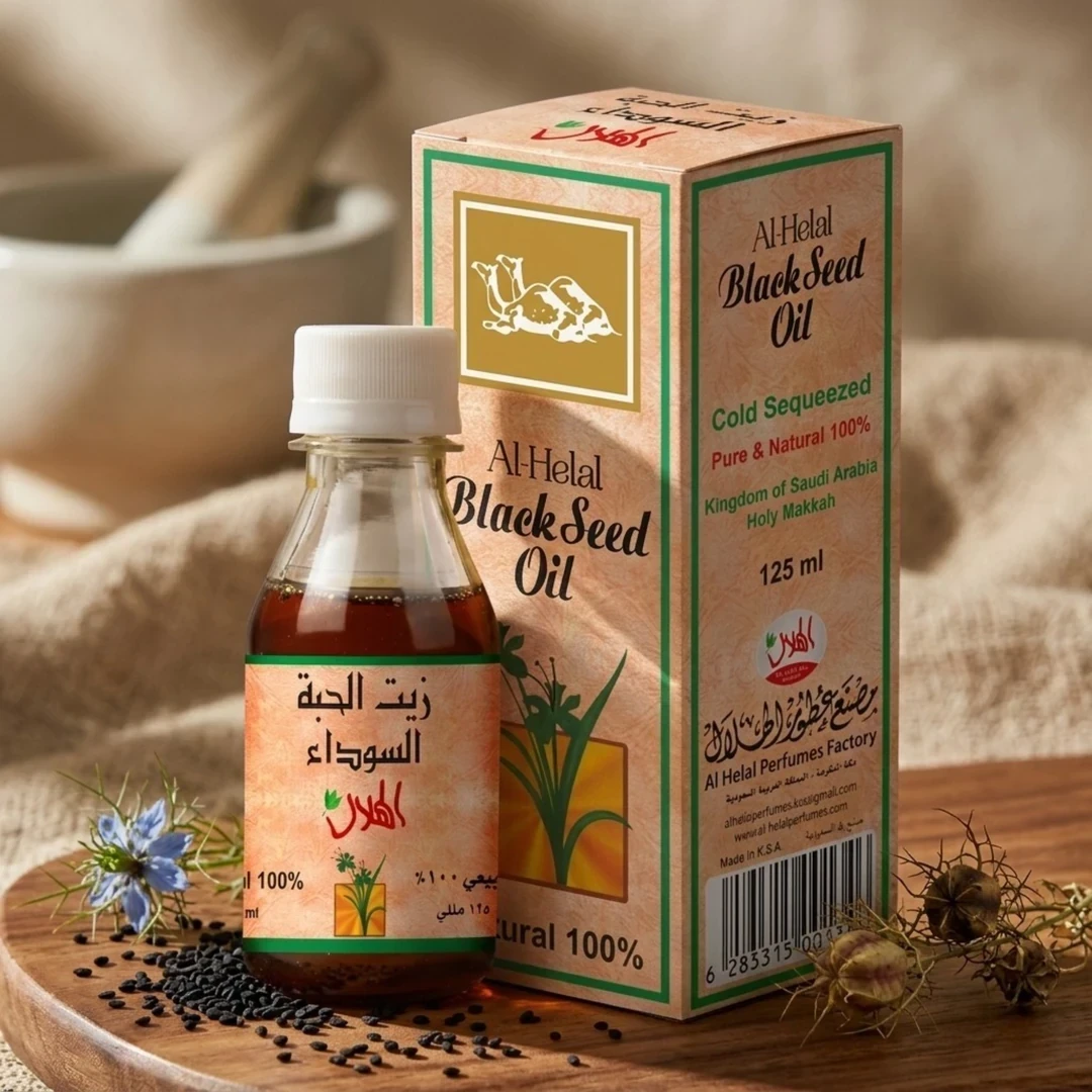 زيت الحبة السوداء (الهلال)